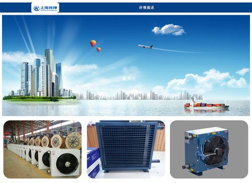 暖风机_暖风机_空调机组_产品中心_上海祥坤空调制冷设备有限公司